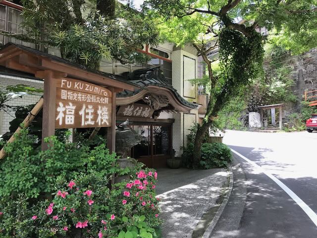 Fukuzumiro Ryokan Hakone